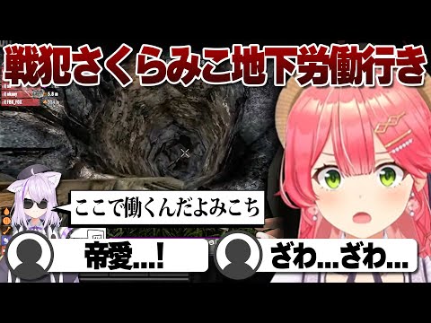 【コメ付き】度重なるPONによりついに地下労働行きになるさくらみこのホロ7DTD4日目【ホロライブ/さくらみこ/切り抜き】 #さくらみこ