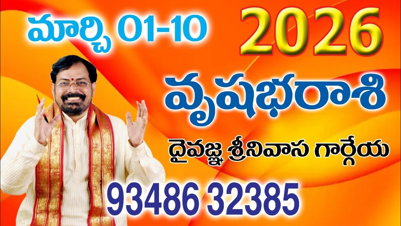 VRUSHABHA RASIPHAL (2026 MARCH 1 to 10)SREENIVASA GARGEYA 