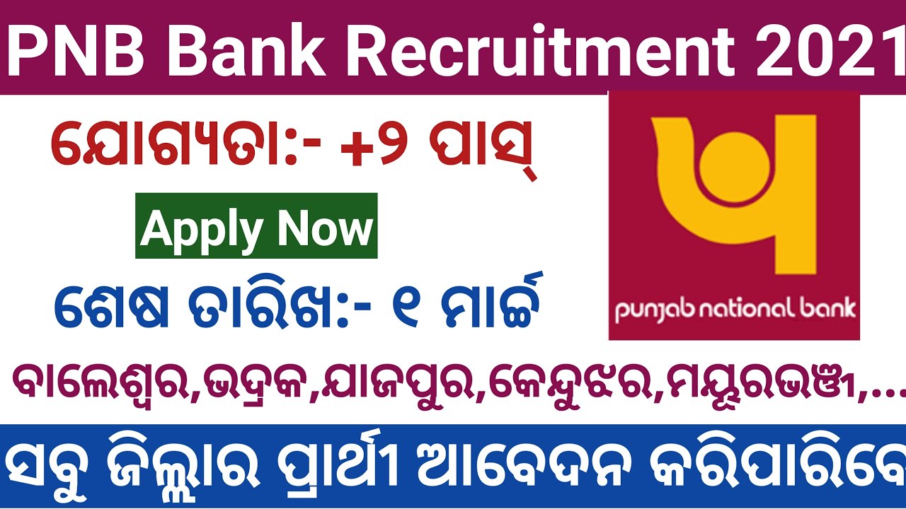 Punjab National Bank Recruitment Odisha 2021 | Peon Post Recruitment in PNB Bank