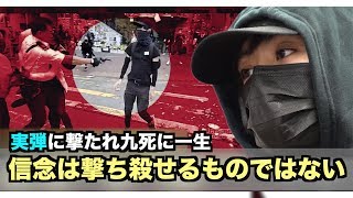 実弾に撃たれ九死に一生を得た青年「信念は撃ち殺せるものではない」【香港11月23日】西灣河中槍青年周同學：「人可以被子彈打死，但信念打不死！」