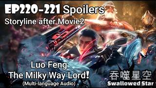 Swallowed Star EP220–221 Spoiler Milky Way Lord Luo Feng #吞噬星空219 吞噬星空220 吞噬星空221 吞噬星空222 吞噬星空
