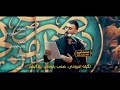 محمد الحلفي  الله لا ينطيك ضالم يا زماني