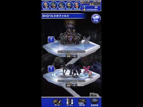 FFRK FF13 使命への反逆[EX]パルスのファルシ ワイト&ガスト/ファルシ＝アニマ&右触肢&左触肢