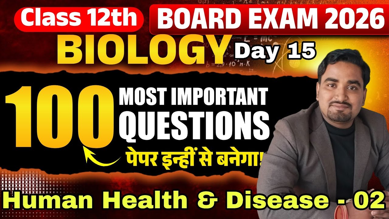 Human health and Disease - 02 l बिहार बोर्ड 2026 l Dr Ashutosh Sir 