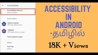 Accessibility in Android - Tamil