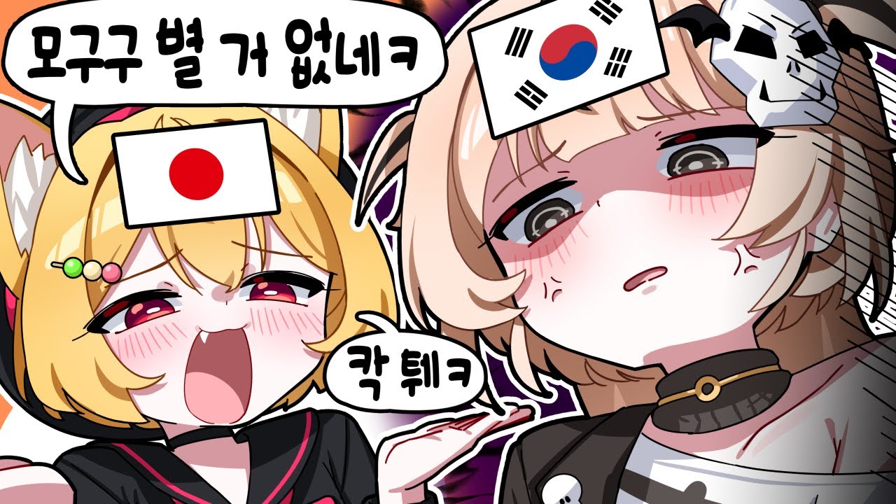 한국어를 못하는 버튜버에게 날아온 도발 ㅋㅋㅋㅋㅋ