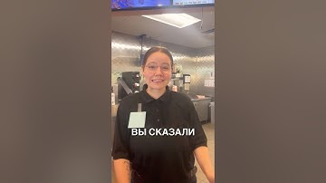 Заказ за 2 минуты до закрытия 😂 #истории #история #новости #новость #shorts