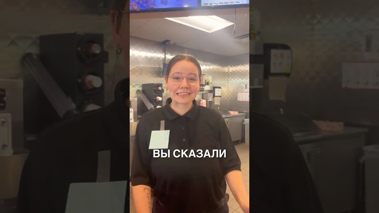 Заказ за 2 минуты до закрытия 😂 