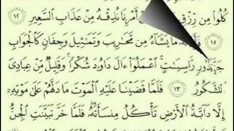 34  سورة سبأ الجزء 2-1 الآية 31-1 تلاوة الشيخ ماهر المعيقلي مع الآيات
