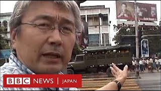 ミャンマーで射殺された日本人ジャーナリスト、最後の映像