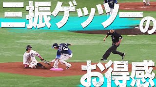 三振ゲッツーの『お得な感じ』