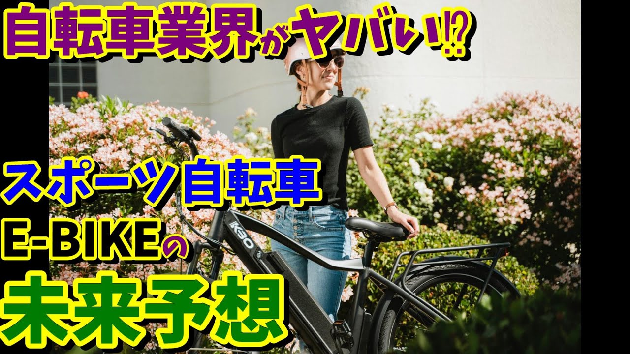 北海道の自転車 自転車屋さん廃業の他格安で販売致します