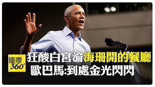 Obama Goes Full Throttle, Blasts Trump! Obama Deep in Swing State, Electrifies the Crowd with His...