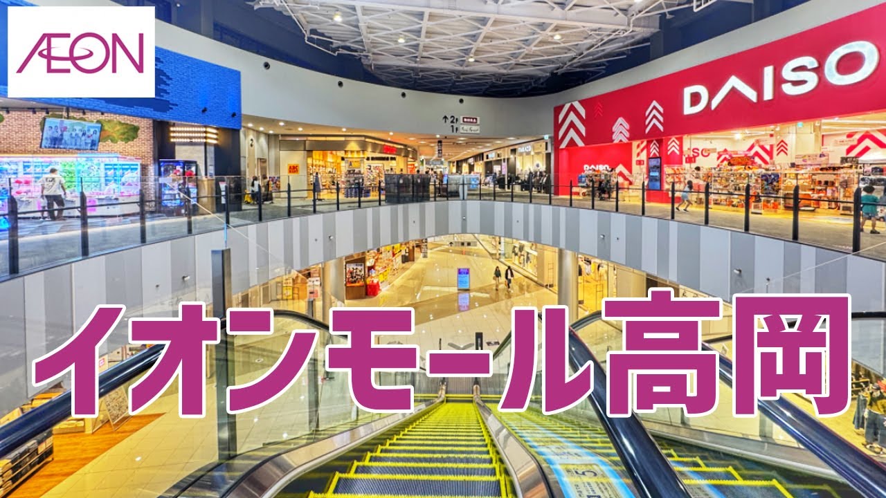 【高岡市】 イオンモール高岡を歩く AEON MALL / Shopping Mall Walking Tour 【富山県】