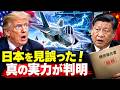 【海外の感動話】「F-35はもう時代遅れなのか？」米国が喉から手が出るほど欲した技術を日本が実現！世界が言葉を失った“まさかの逆転劇”とは？