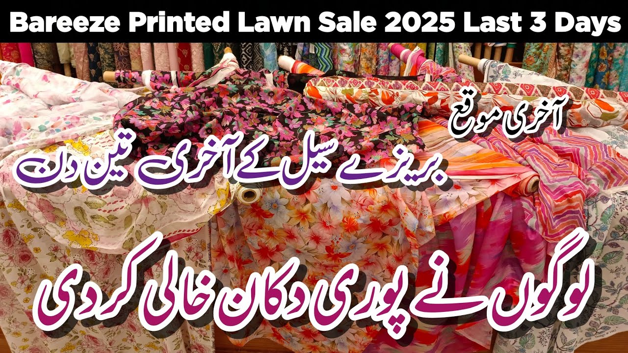 Bareeze Sale 2025 | 🥰 Last 3 Days Of Sale Bareeze | 😍 Bareeze Summer Lawn Collection 2025