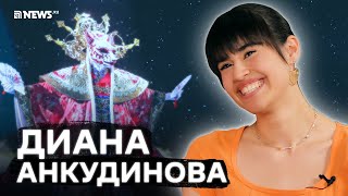 Диана Анкудинова - о возлюбленном, SHAMAN'е, деньгах, детском доме и биологических родителях