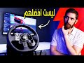 جربت دركسون مع العاب البي سي و الفرق كبير 
