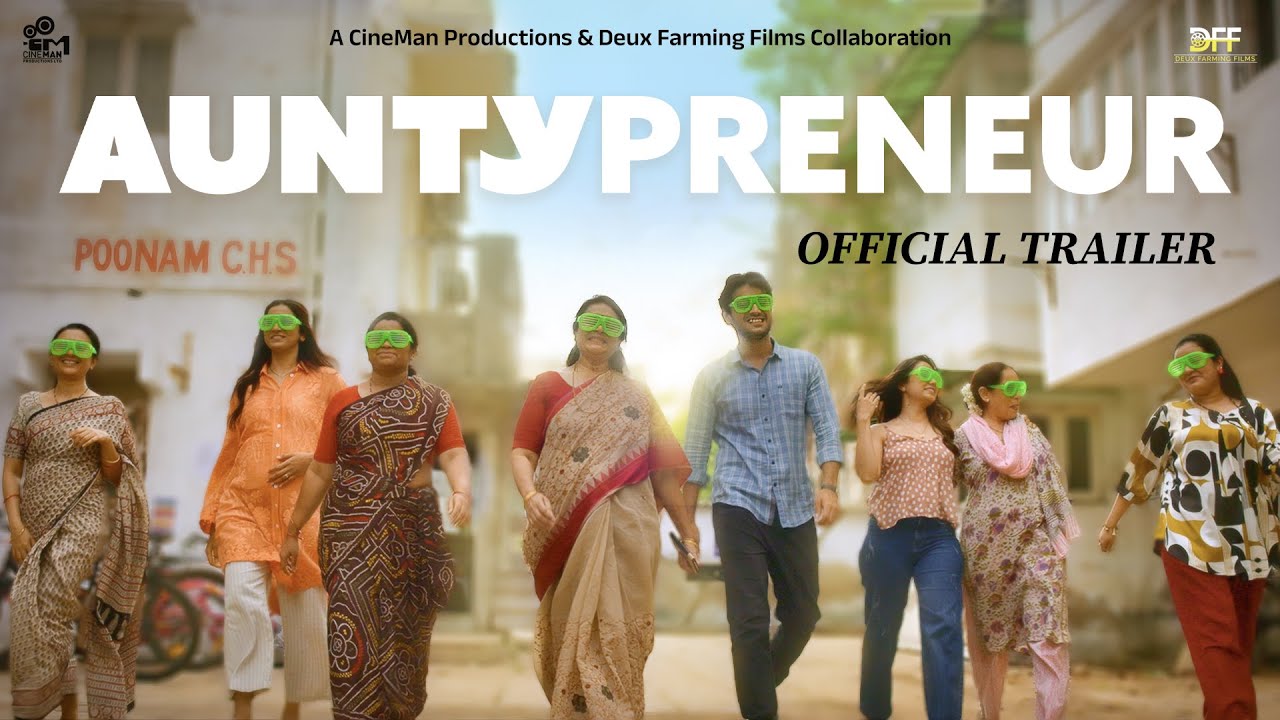 Auntypreneur (Official Trailer) Gujarati Film | Supriya Pathak Kapur | Pratik Kothari | DC Films