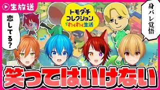 すとぷりちゃんねるの配信のサムネイル画像