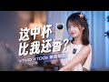 中杯標杆成了？ 有直屏和9300+的vivo X100s是你的菜么？