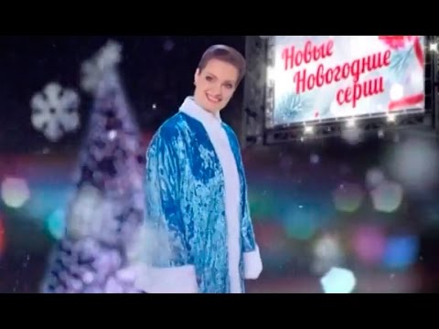 След Про Новый Год След Про Новый Год