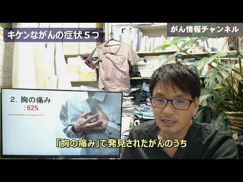 【要注意】キケンな癌の症状５つ：ステージ４のリスク高