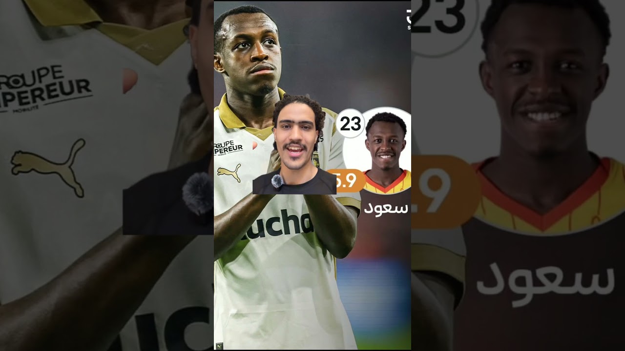 طرد سعود عبدالحميد وغيابه عن مواجهة باريس🤯🛑