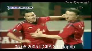 Даниэль Карвальо  Все 26 голов за Московский ЦСКА 2004 2007