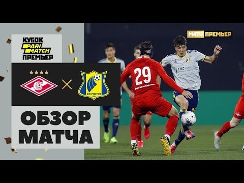 01.02.2020 Спартак - Ростов - 2:1. Обзор матча