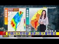 滯留鋒＋西南氣流！ 周二~三降雨最劇烈@newsebc