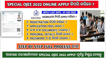 Special ojee 2022 online apply | Special ojee 2022 | Ojee 2022 | ojee 2022 result#ojee#odisha
