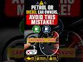🚗 Petrol or diesel car owners — avoid this costly mistake! #automobile #doyouknow #facts #autotips