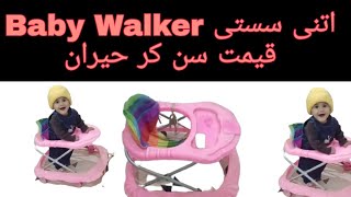 2nd Hand Baby Walker Stroller U0026 Pram Price In Islamabad Pakistan Best Walkermohsin Raza