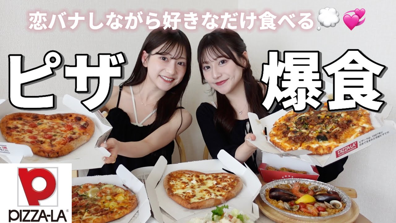 Eating like crazy] I ate as much pizza as I wanted and talked