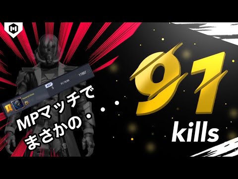 【cod mobile】ランクマッチで無双したと思ったら衝撃のラストで全部台無しにwww