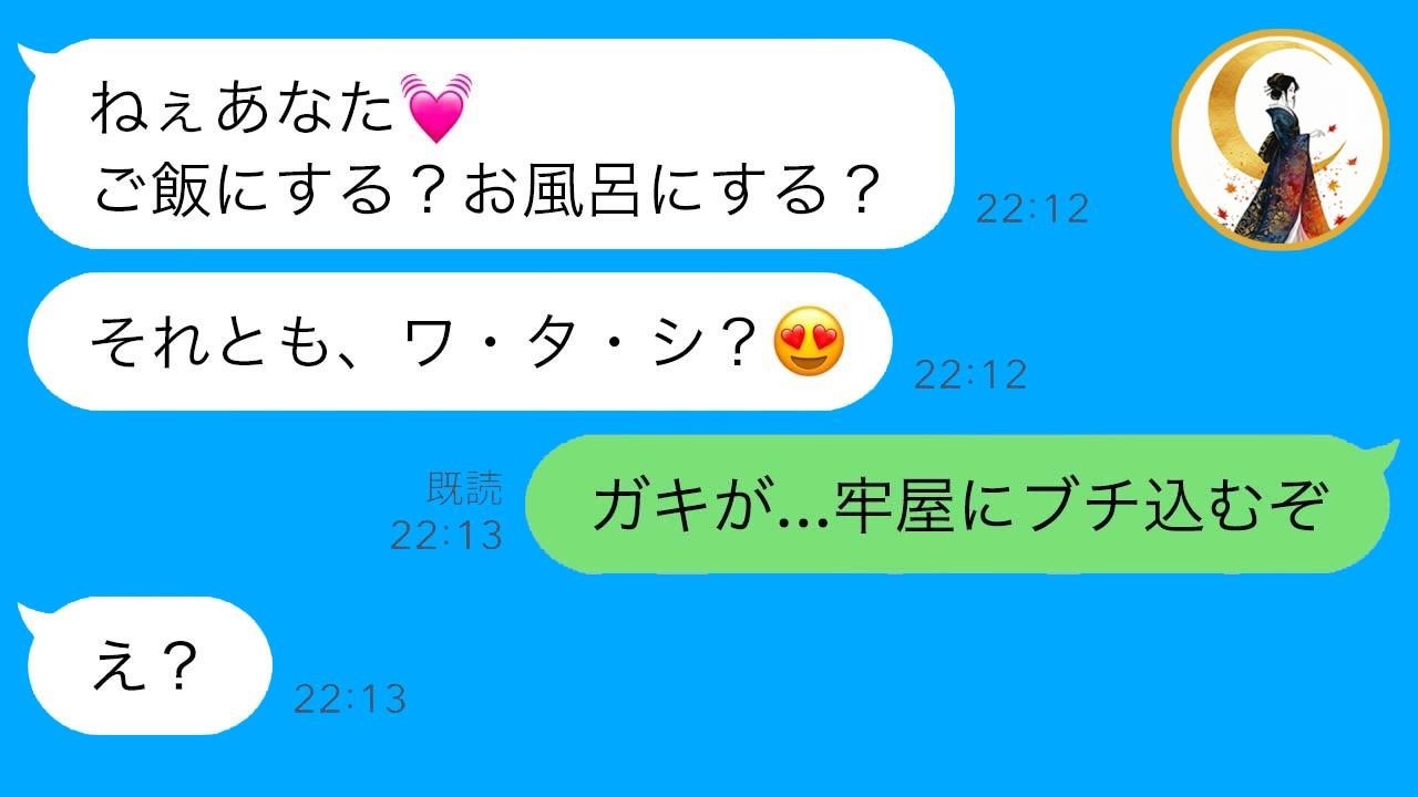 嫁ヅラ義妹に離婚報告→大喜びの非常識女に社会的制裁をかました結果ｗ