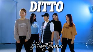 [화목 1시30분 주부반] NewJeans (뉴진스) 'Ditto' DANCE COVERㅣPREMIUM DANCE STUDIO