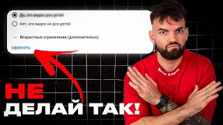 Как Правильно ЗАГРУЗИТЬ и ОПУБЛИКОВАТЬ видео на YouTube в 2024