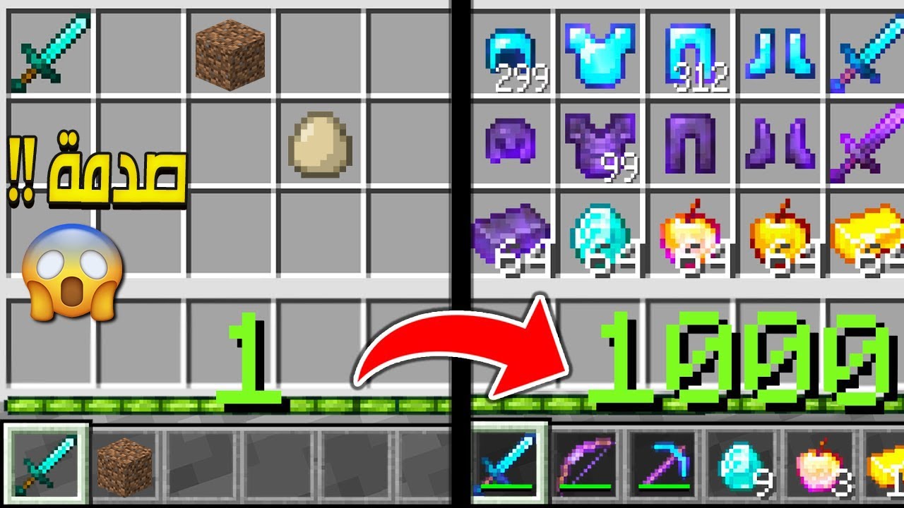 ماين كرافت UHC ولكن كل لفل = يعطيك اشياء عشوائية 😁❔ ( انصدمنا من الماب !! 😐 )