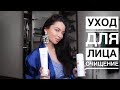 ЛУЧШИЕ ЛОСЬОНЫ, СКРАБЫ, ПЕНКИ | МОЁ ОЧИЩЕНИЕ