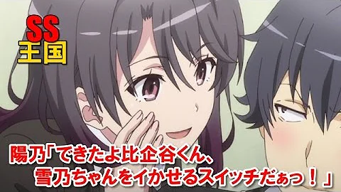 تحميل 比企谷八幡 Ss 最強