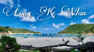 LONG KE WAN SAI KUNG HONGKONG / How To Get There From Start to Finish
