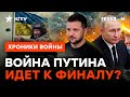 Война будет... ЧТО станет ПОСЛЕДНЕЙ ТОЧКОЙ в БОЯХ – НЕОЖИДАННЫЙ ПРОГНОЗ эксперта @skalpel_ictv