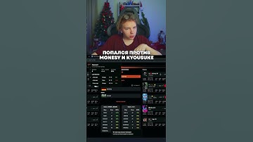 twitch: StRoGo ПОПАЛСЯ ПРОТИВ MONESY И KYOUSUKE🤯 #strogo #twitch #clips #strogo1337 #shorts #cs2