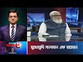 Ajker Bangladesh || আজকের বাংলাদেশ || 19.12.18 || মুখোমুখি সালমান এফ রহমান