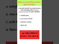 #daily current affairs #shorts