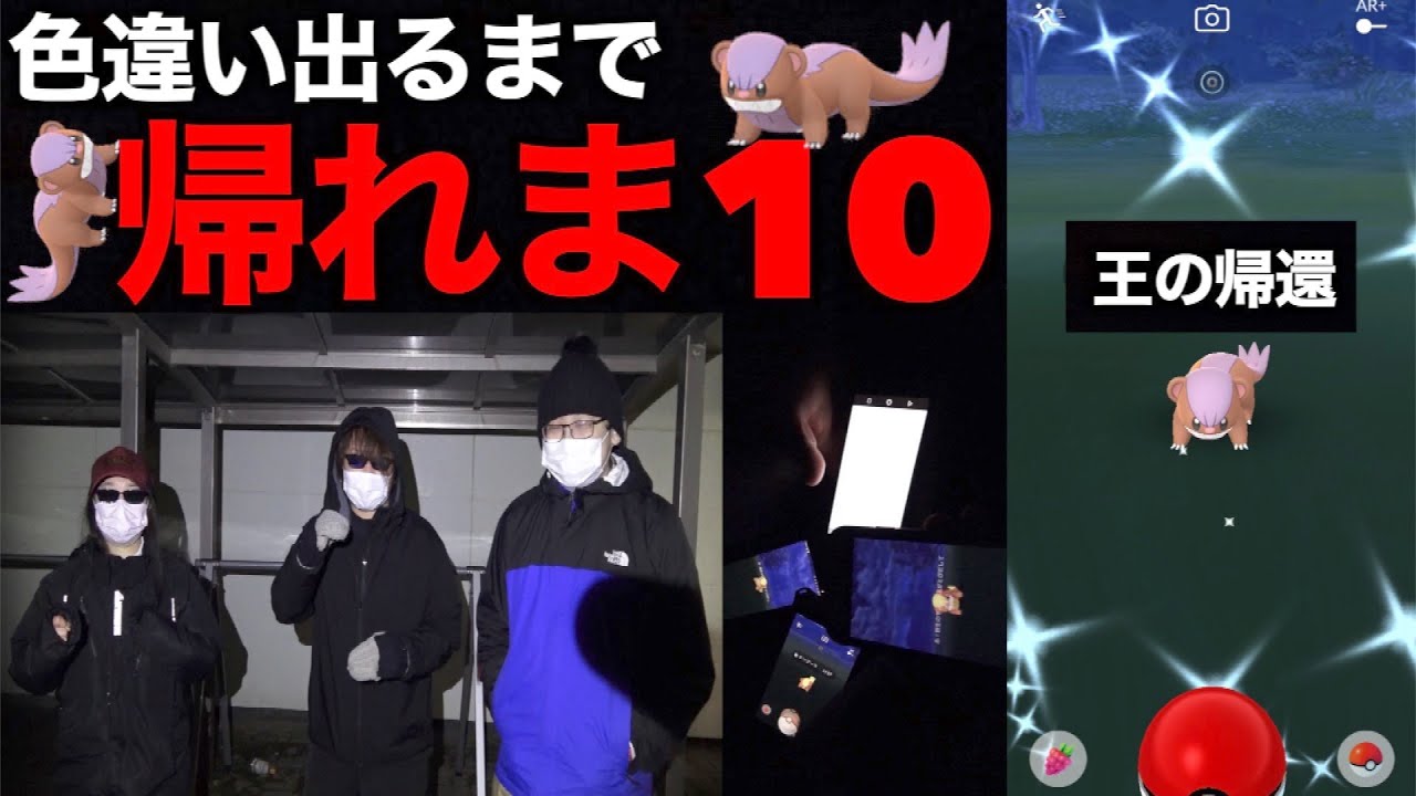 ゼウス 色違いヤングース実装 色違い出るまで帰れま10 ポケモンgo Youtube ゼウス 色違いヤングース実装 色違い出るまで帰れま10 ポケモンgo Youtube