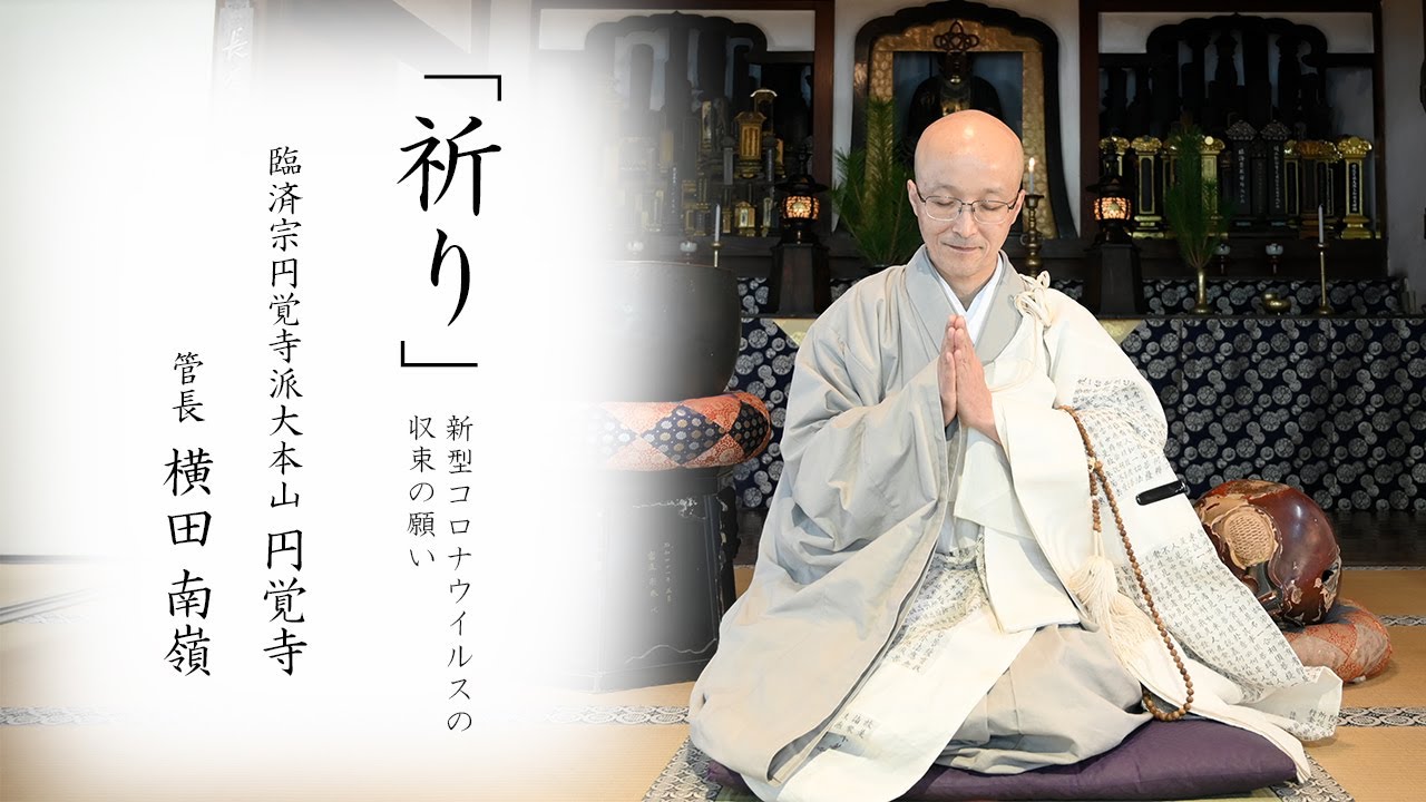 Prayer: Praying for the end of the COVID-19 pandemic | Master