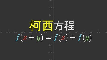 【漫士】这个函数图像居然可以遍布整个平面？